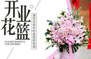 广东广州市天河区五山街道花篮配送
