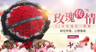 广东广州市天河区五山街道鲜花速递